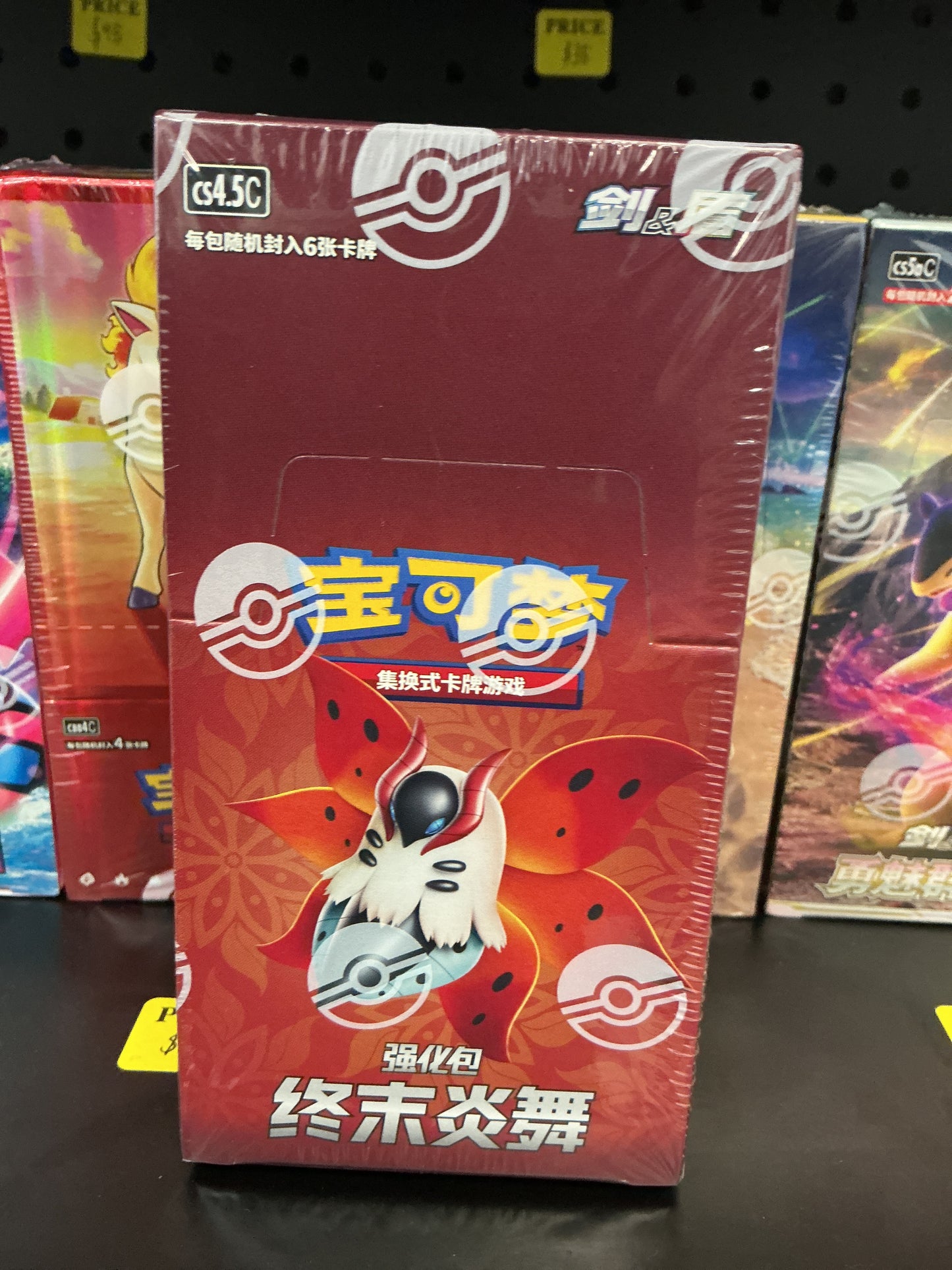 Final Flame Dance Booster Box