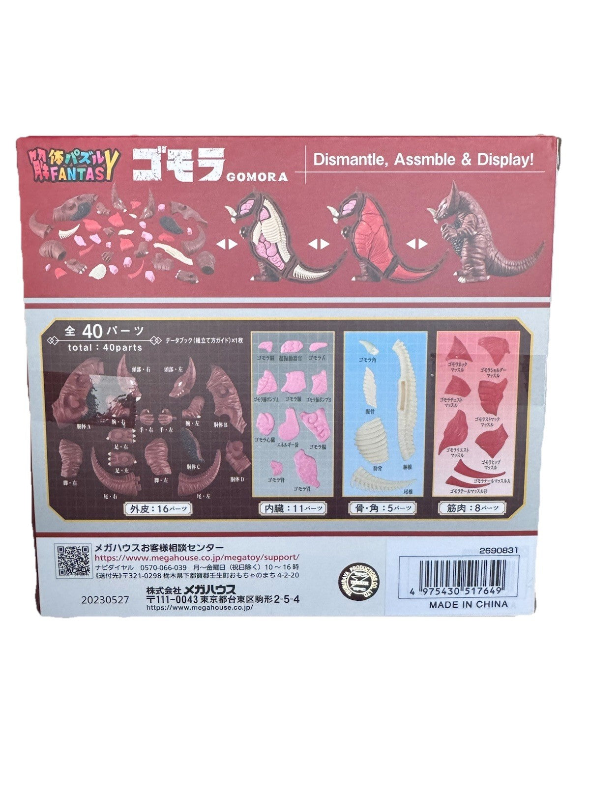 Demolition Puzzle FANTASY Ultraman Gomora Red PVC MegaHouse Bandai Namco Japan