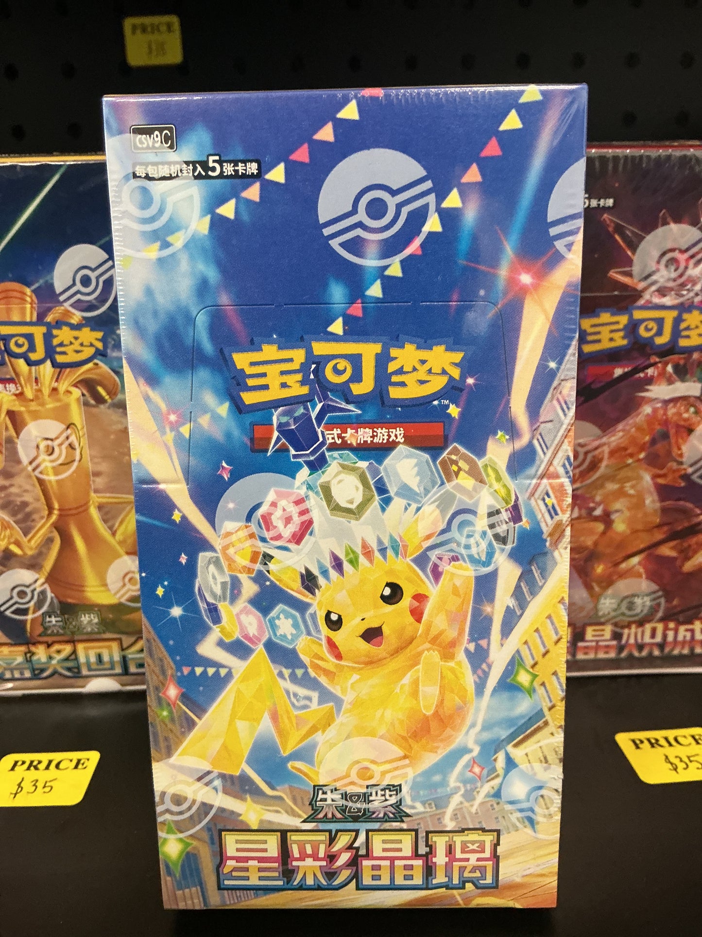Stellar Crystal Slim Booster Box