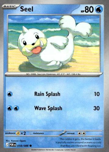ME03: Perfect Order #018/088 Seel
