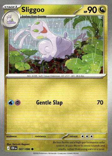 M4: Ninja Spinner #065/083 Sliggoo