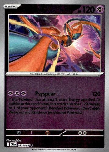 ME04: Chaos Rising #032/086 Deoxys