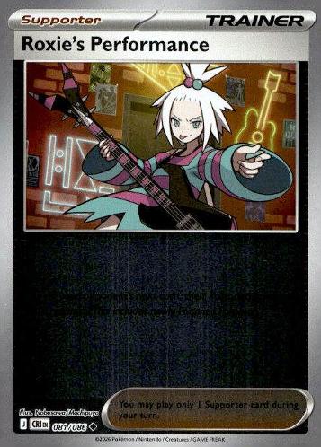 M4: Ninja Spinner #077/083 Roxie's Performance
