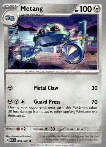 M4: Ninja Spinner #058/083 Metang