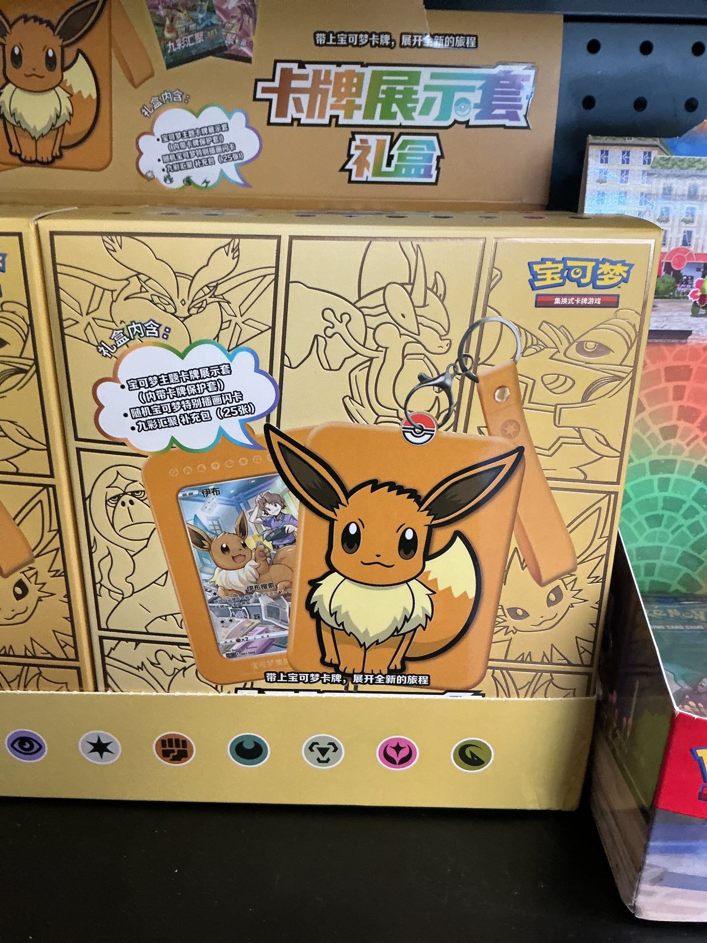 Eevee Card Display Gift Box